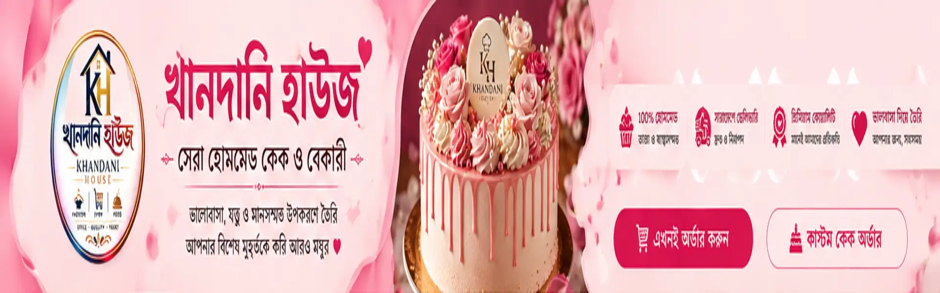 খানদানি হাউজ হিরো ব্যানার 1