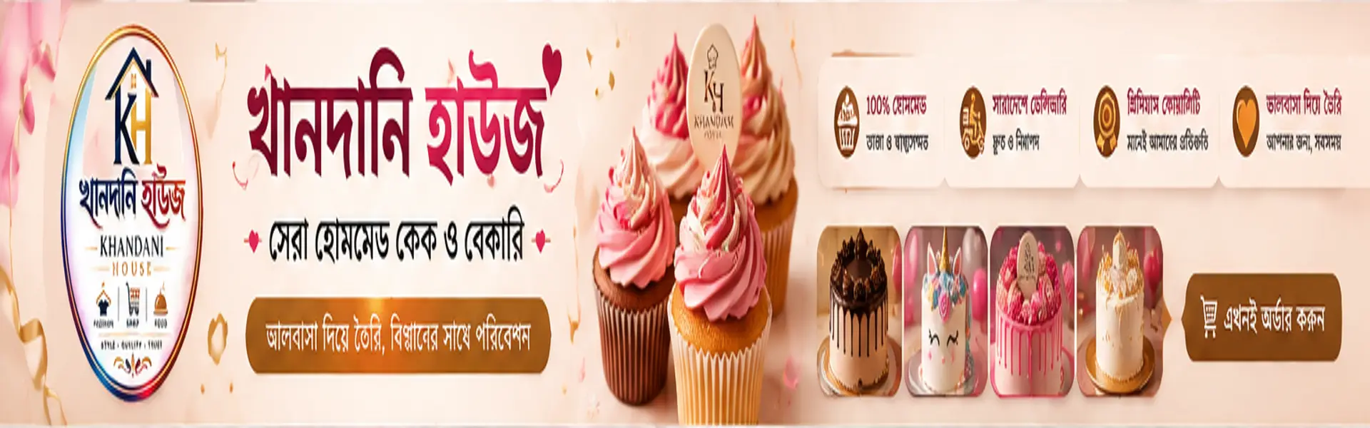 খানদানি হাউজ হিরো ব্যানার 2
