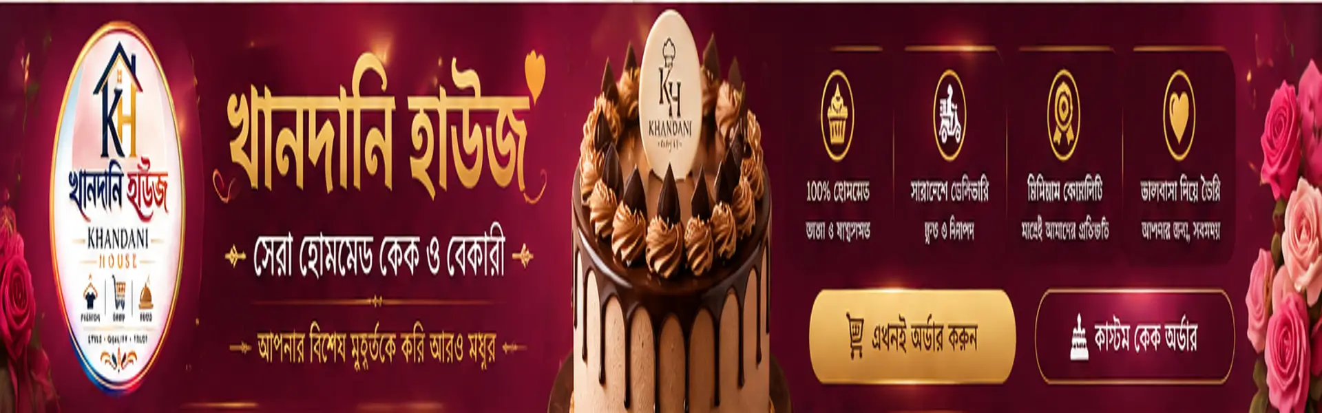 খানদানি হাউজ হিরো ব্যানার 3