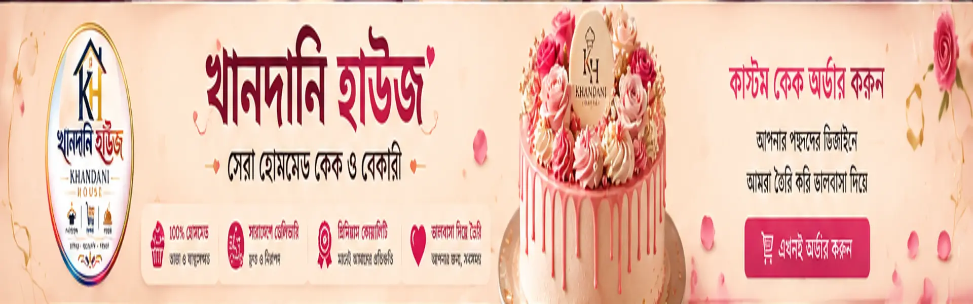 খানদানি হাউজ হিরো ব্যানার 4