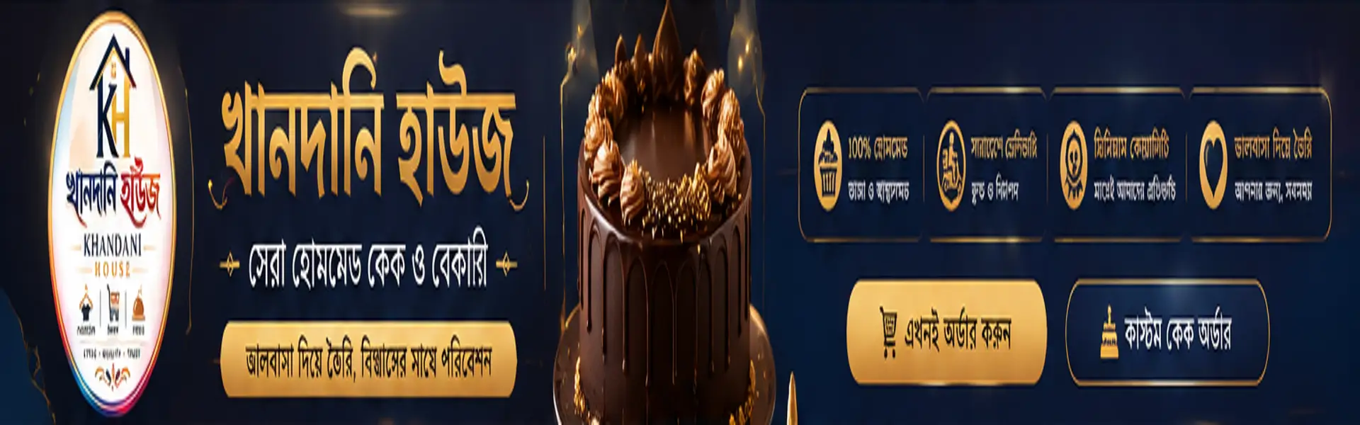 খানদানি হাউজ হিরো ব্যানার 5