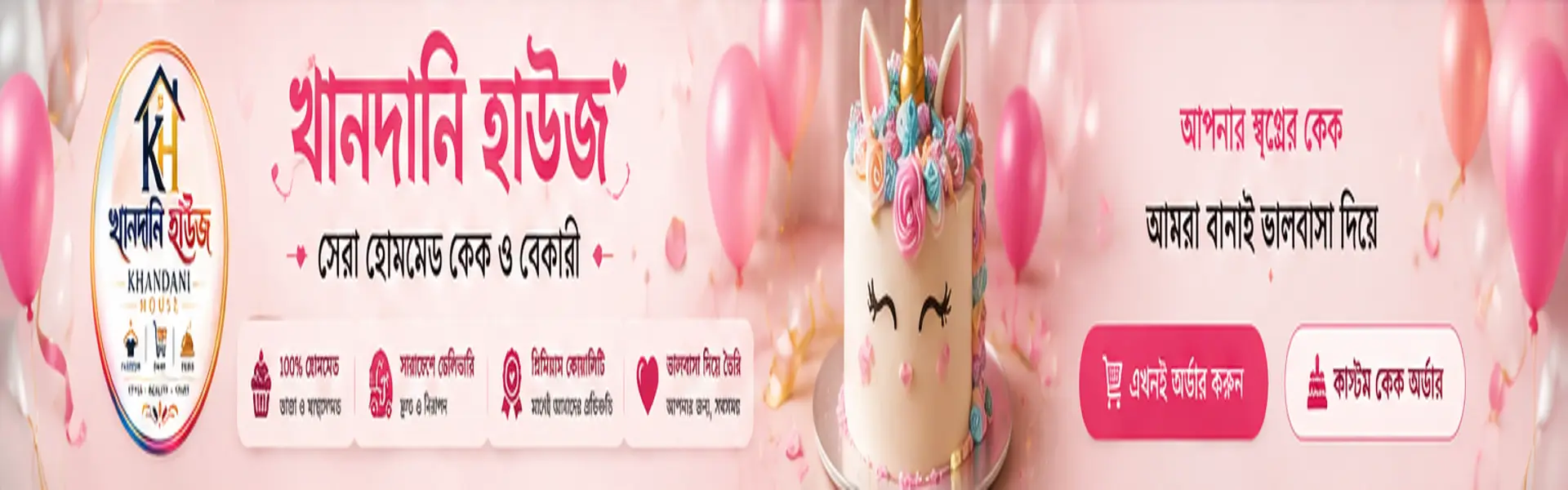 খানদানি হাউজ হিরো ব্যানার 6