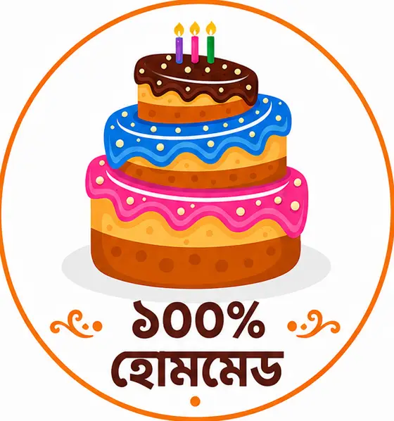 🧁 ১০০% হোমমেড